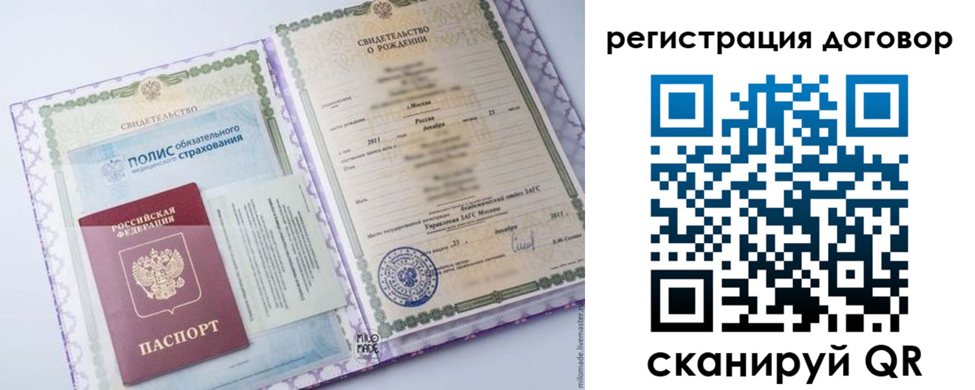 временная регистрация купить в Заречном