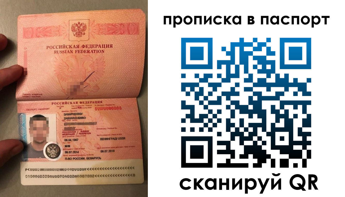 где прописаться в Заречном