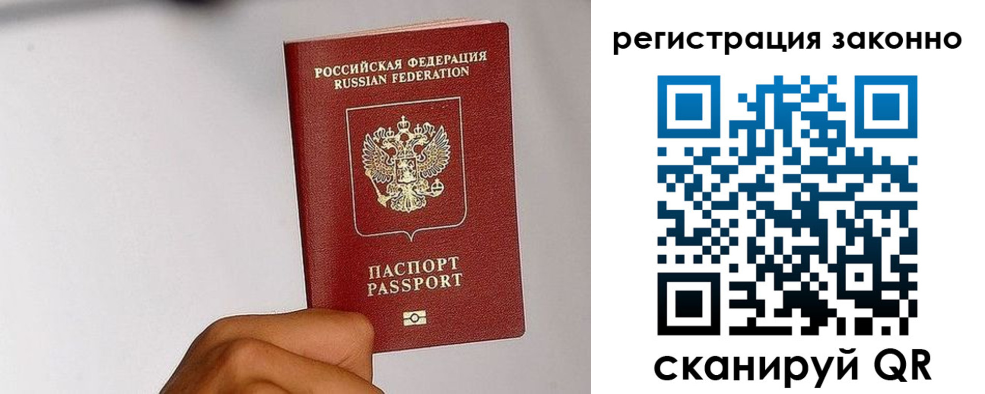 временная регистрация гарантия в Заречном