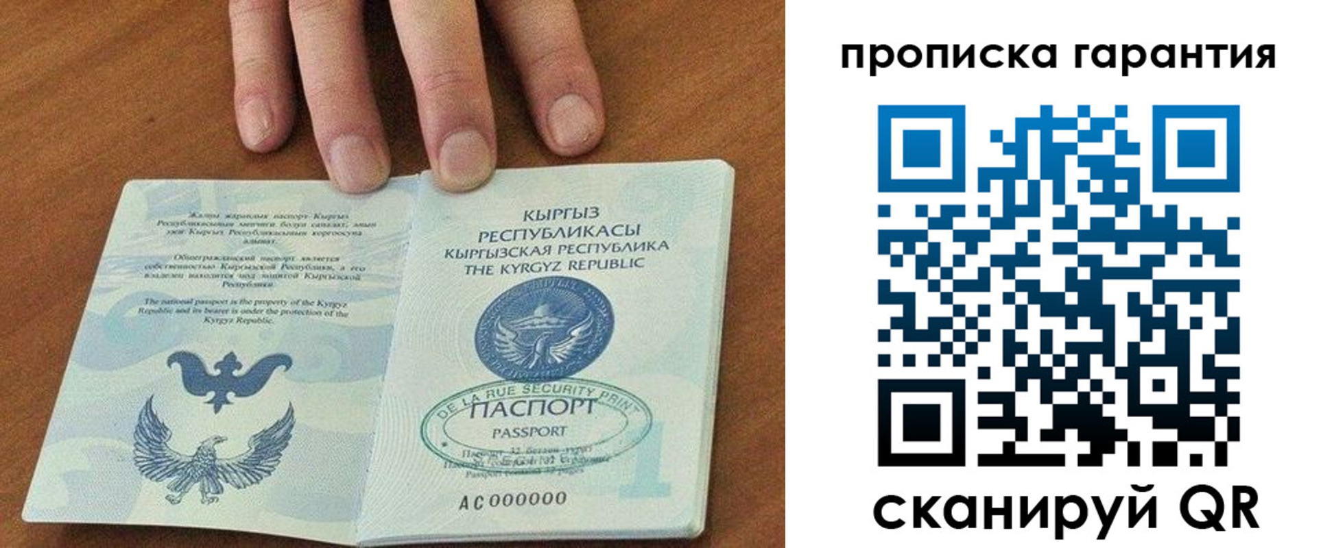 временная регистрация 2025 в Заречном