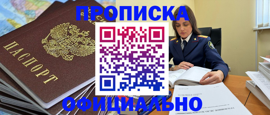 миграционный учет в Заречном
