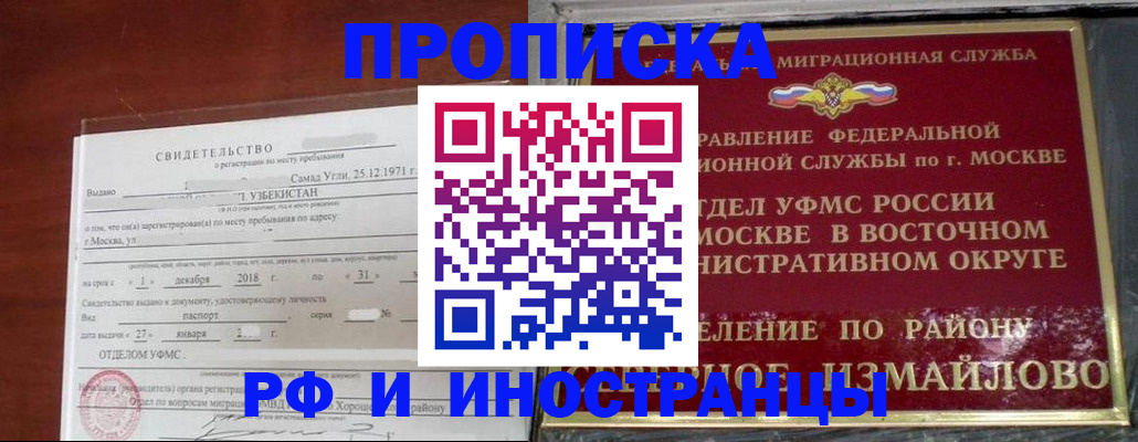 временная регистрация недорого в Заречном