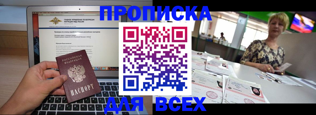 временная регистрация купить в Заречном