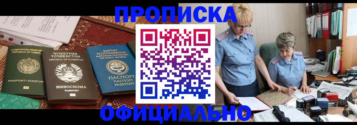 прописка для кредита в Заречном