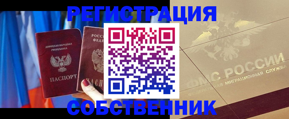 прописка для военкомата в Заречном