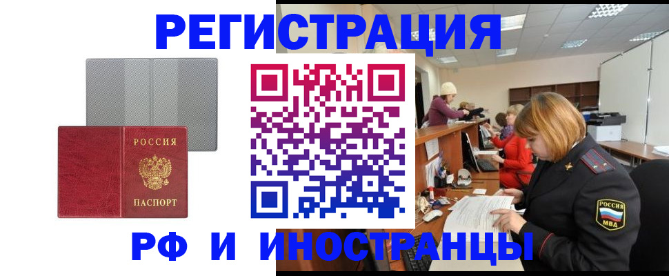 прописка для военкомата в Заречном