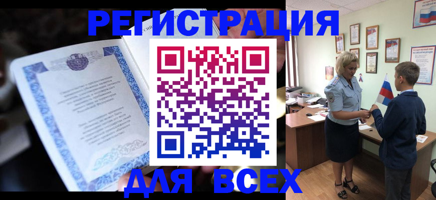 регистрация для дет. сада в Заречном