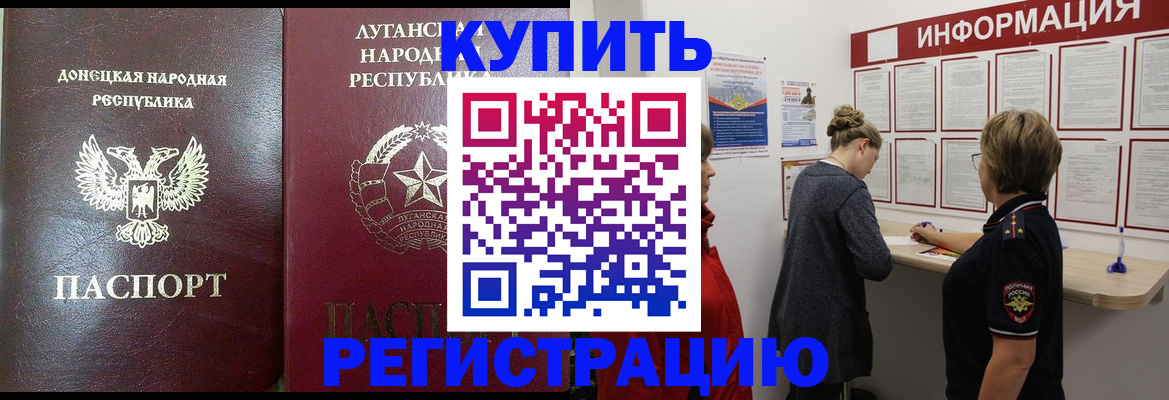 миграционный учет в Заречном